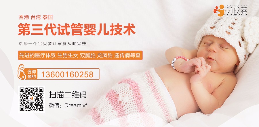 泰国试管婴儿移植
